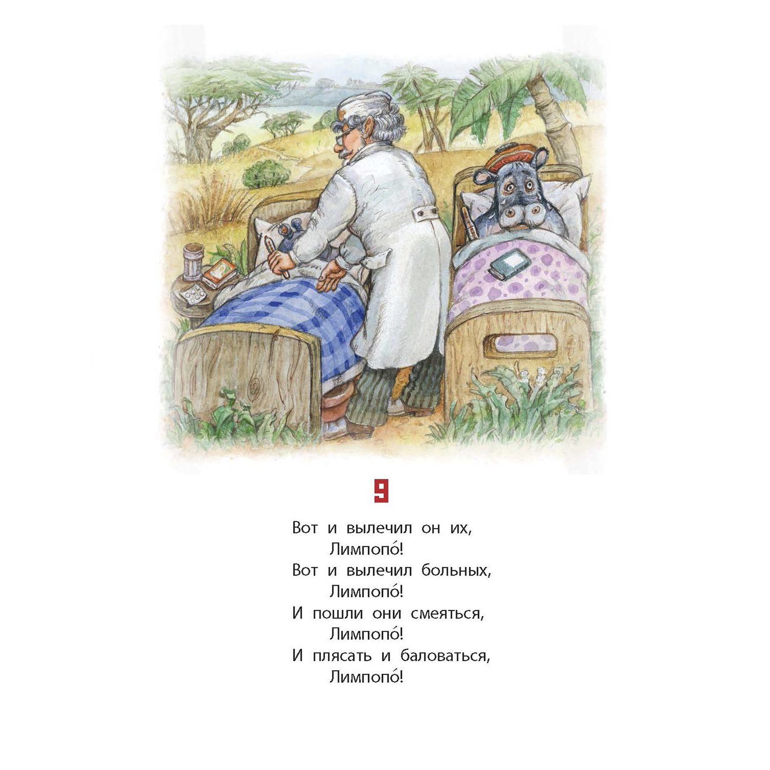 Книга ЭНАС-КНИГА Стихотворные сказки Чуковского - фото 7