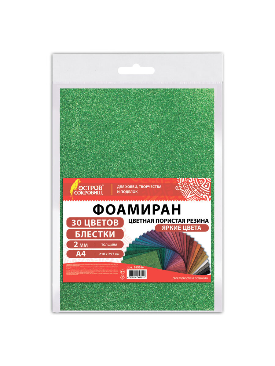 Набор для творчества Остров Сокровищ аппликация Яркие цвета с блестками - фото 6