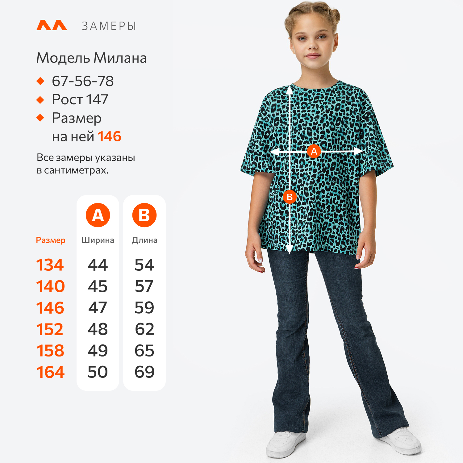 Футболка HappyFox HF0178SPлеопард.бирюзовый - фото 2