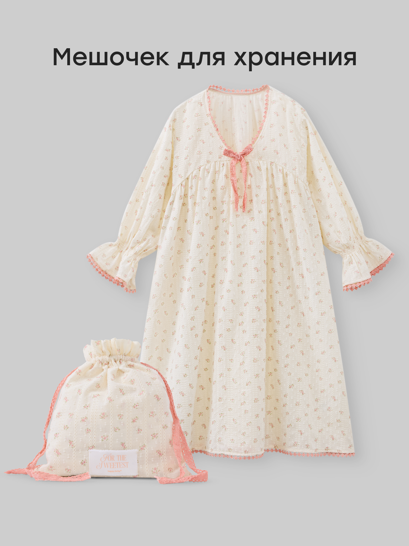 Ночная сорочка Happy Baby 88680-1_white-pink - фото 2