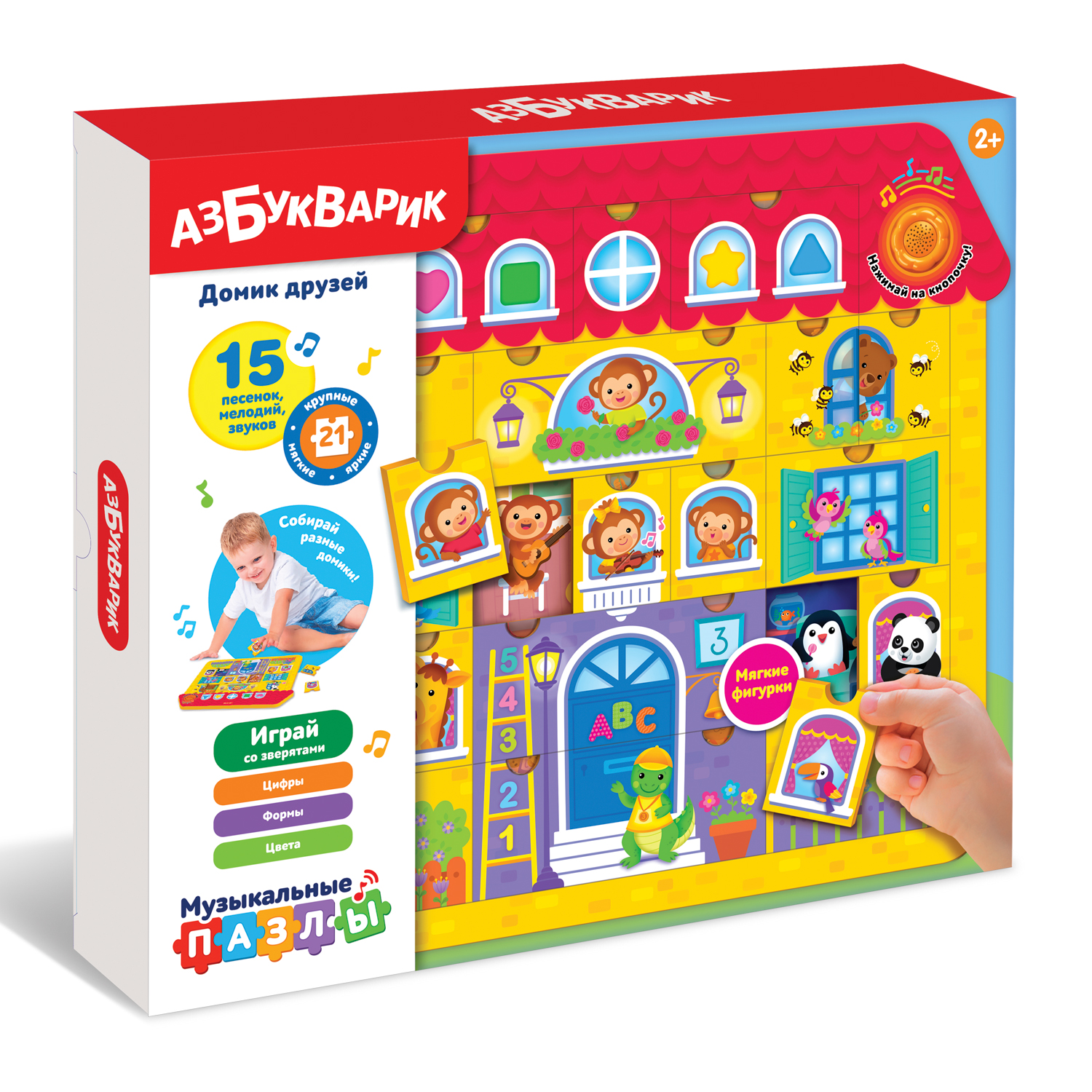 Игрушка Азбукварик - фото 1