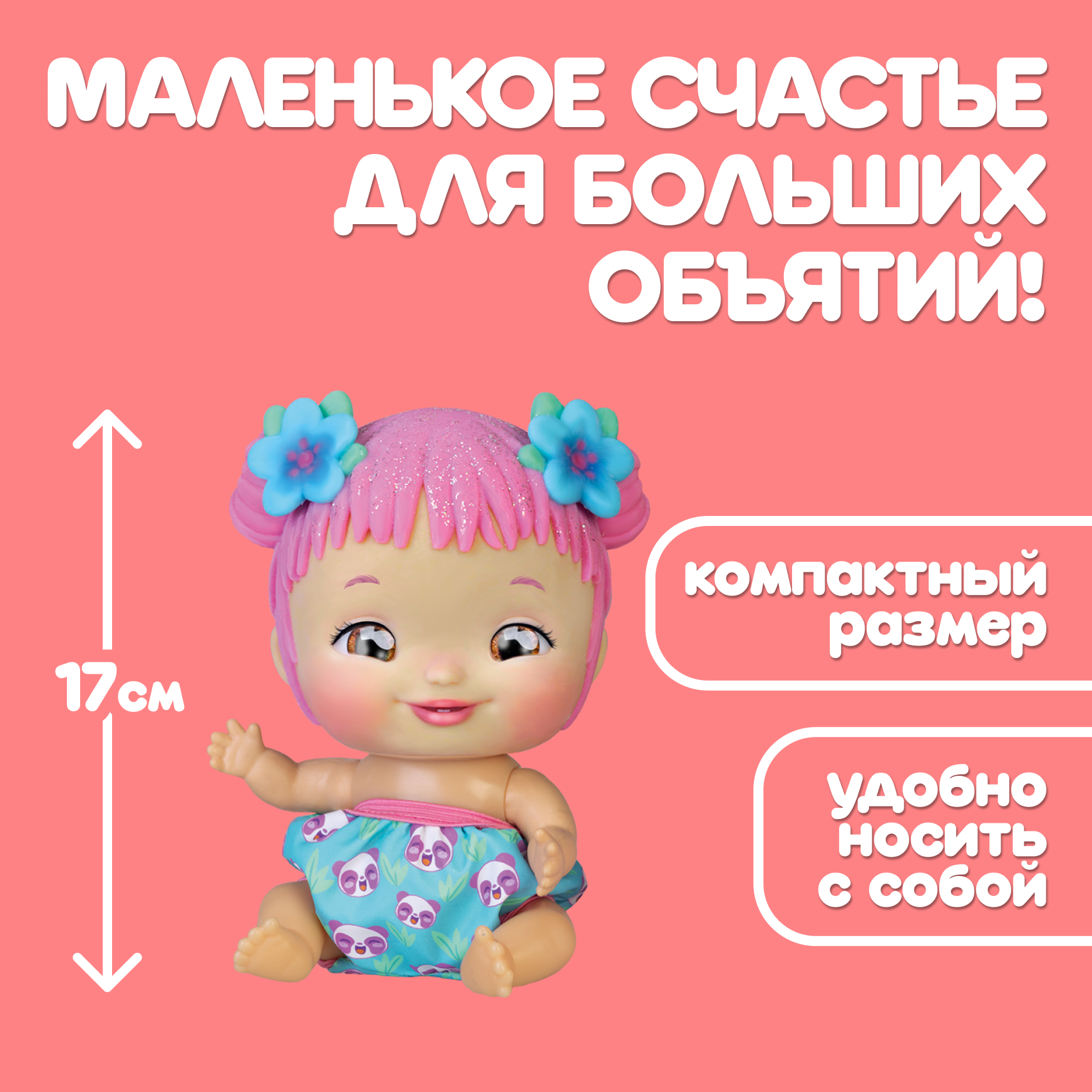 Кукла пупс Wandi-Doos Малышка 17 см с аксессуарами высота 17 см WAD02000 - фото 5