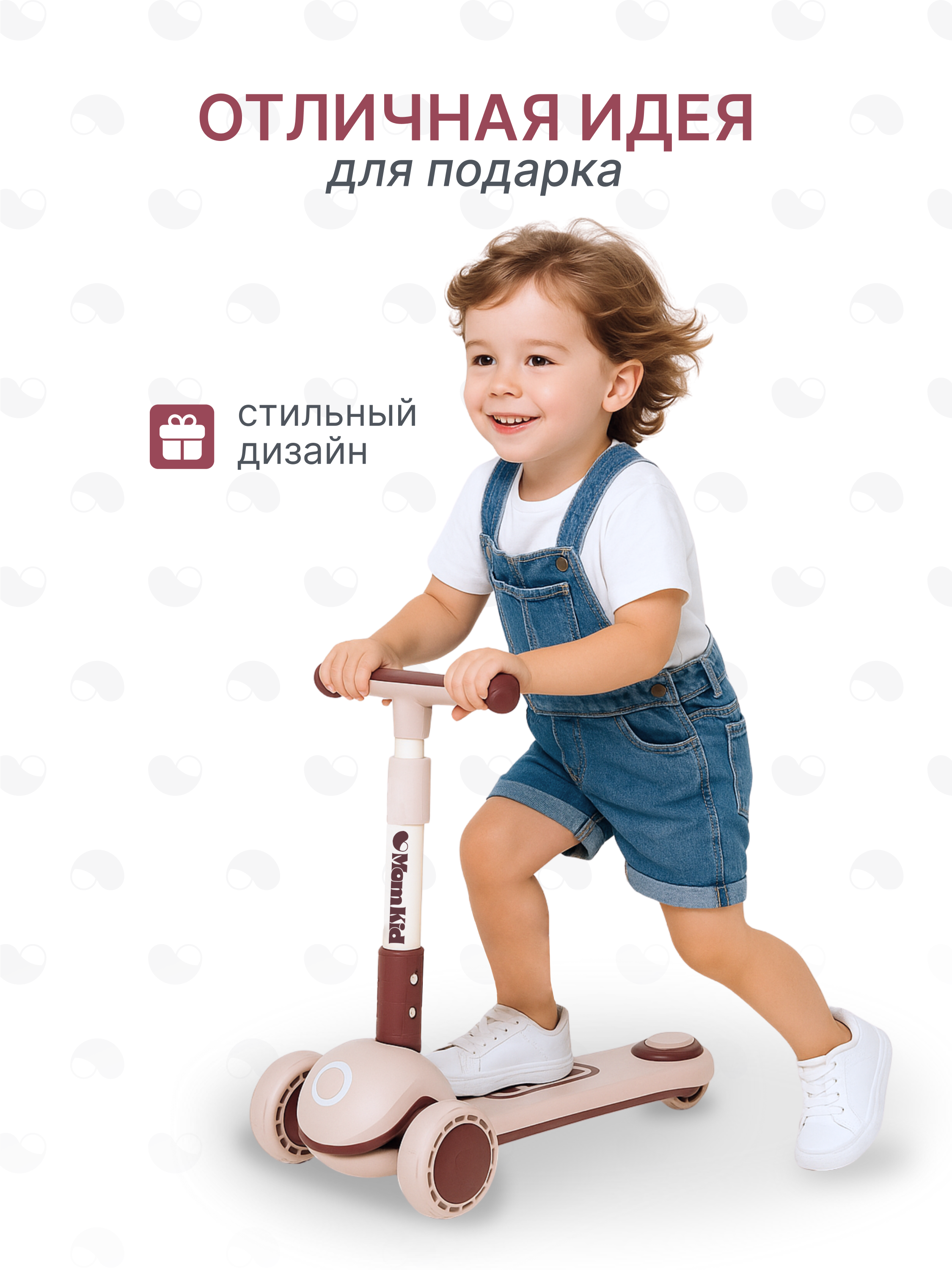 Самокат MomKid трехколесный - фото 7