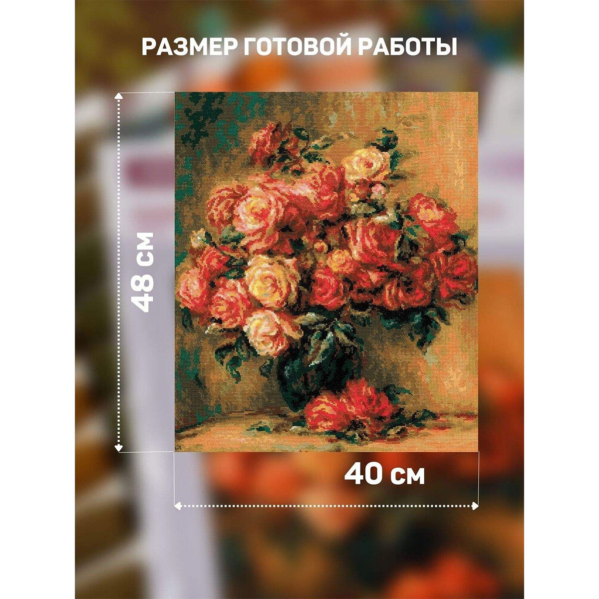 Набор для творчества Риолис вышивание - фото 2