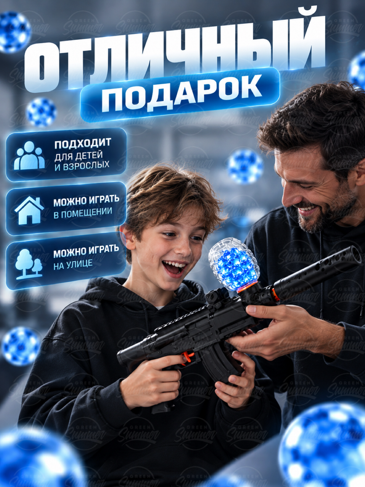 Автомат игрушечный KINGSIDE с орбизами на аккумуляторе - фото 10