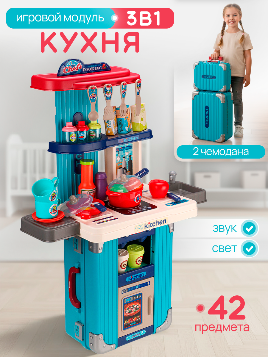 Игрушечная кухня Рыжий кот - фото 1
