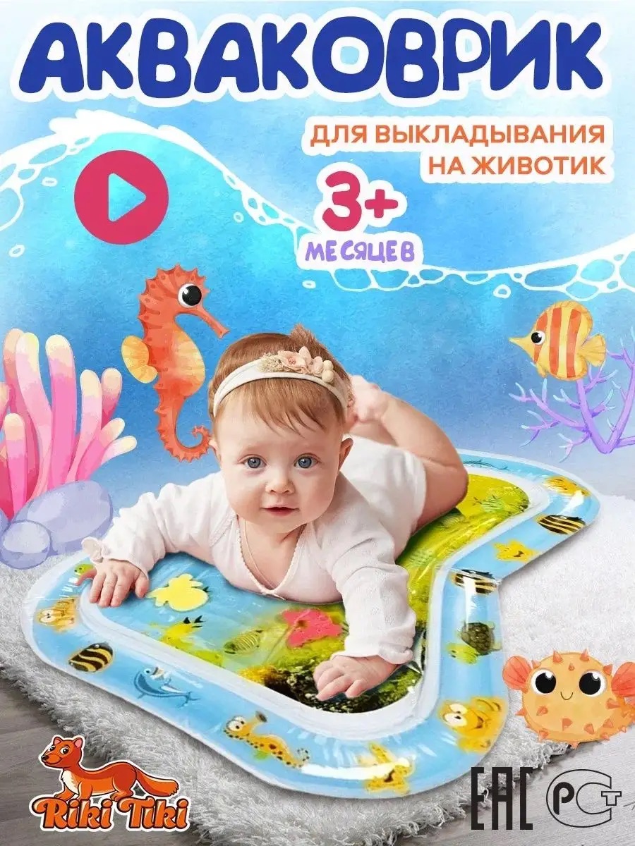 Коврик RIKI TIKI baby в ассортименте - фото 2