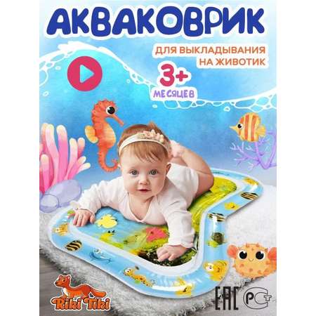 Коврик RIKI TIKI baby в ассортименте