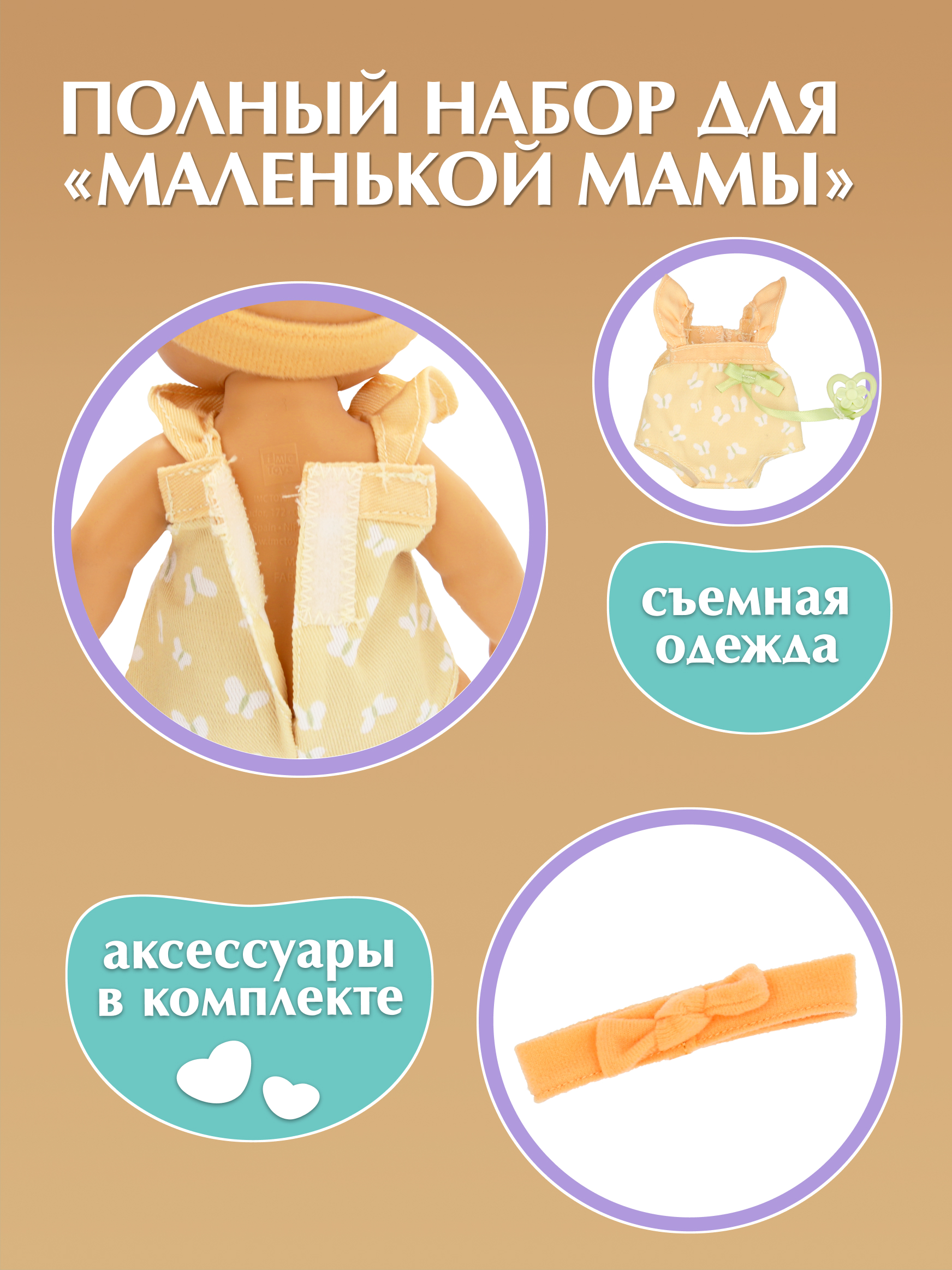 Кукла пупс BE LOVED babies Рон 21 см с аксессуарами высота 21 см 924901IM - фото 5