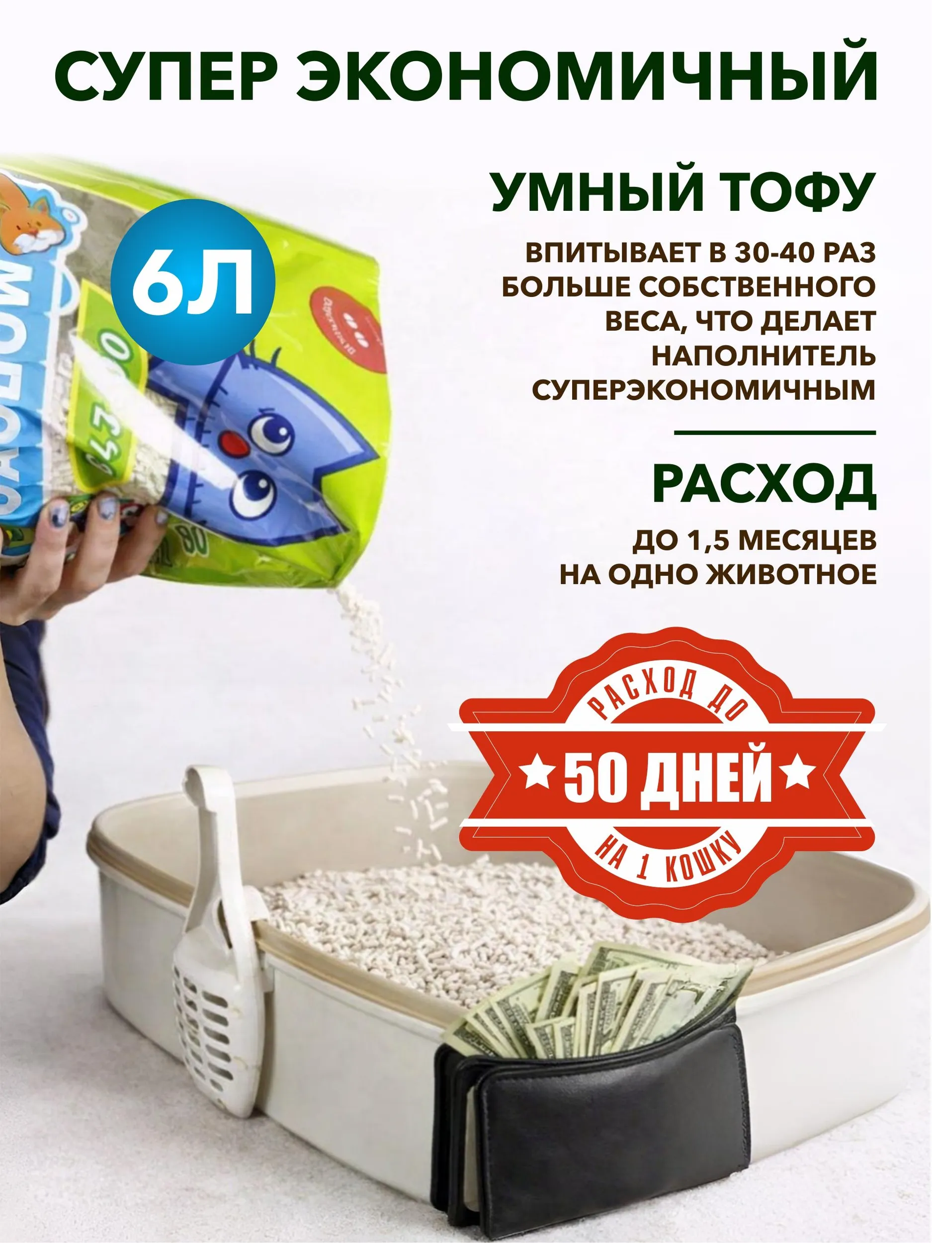 Наполнитель EarthPet 6 л 3 кг комкующийся, растительный, впитывающий - фото 10