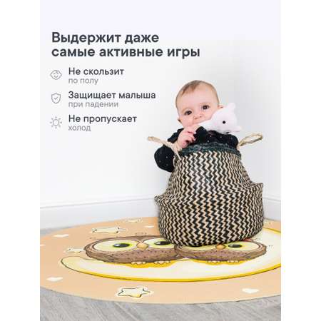 Коврик для детей \"Забава\" диам. 80 см с принтом (Совушки)