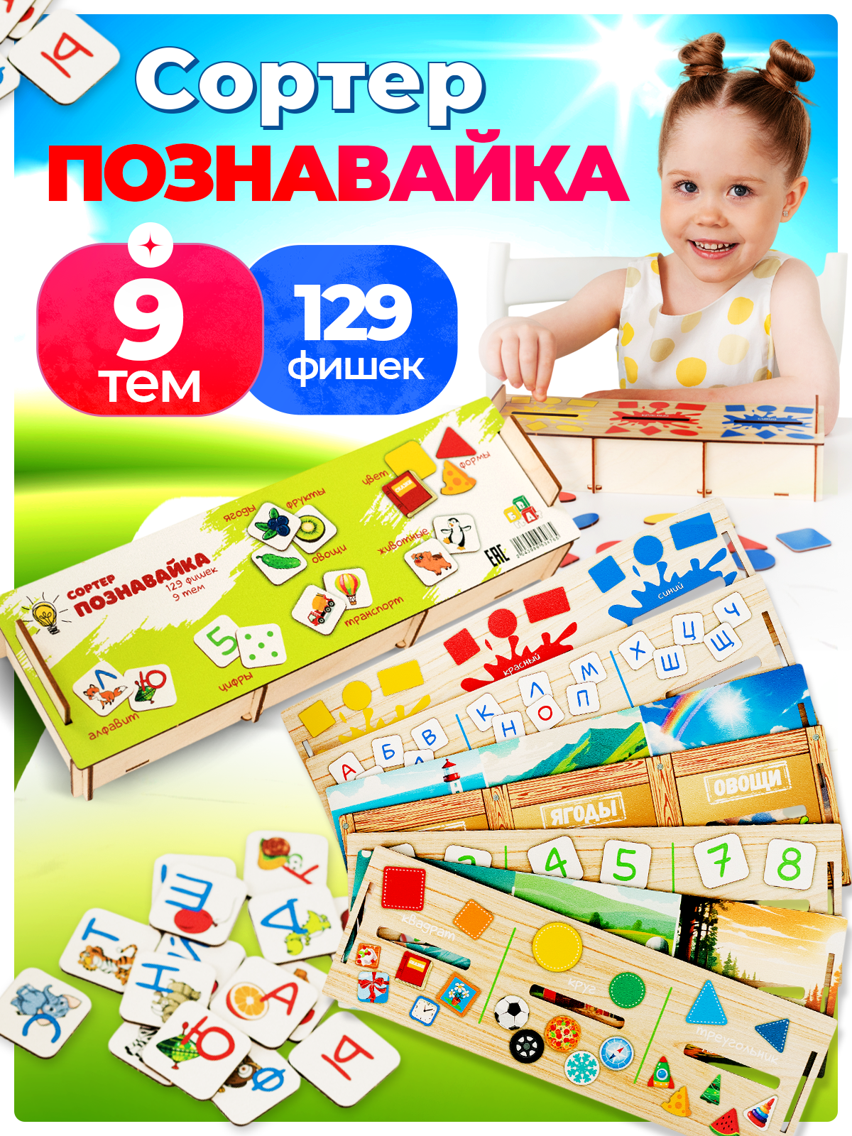 Игрушка ГРАТ - фото 1