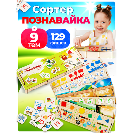 Игрушка ГРАТ