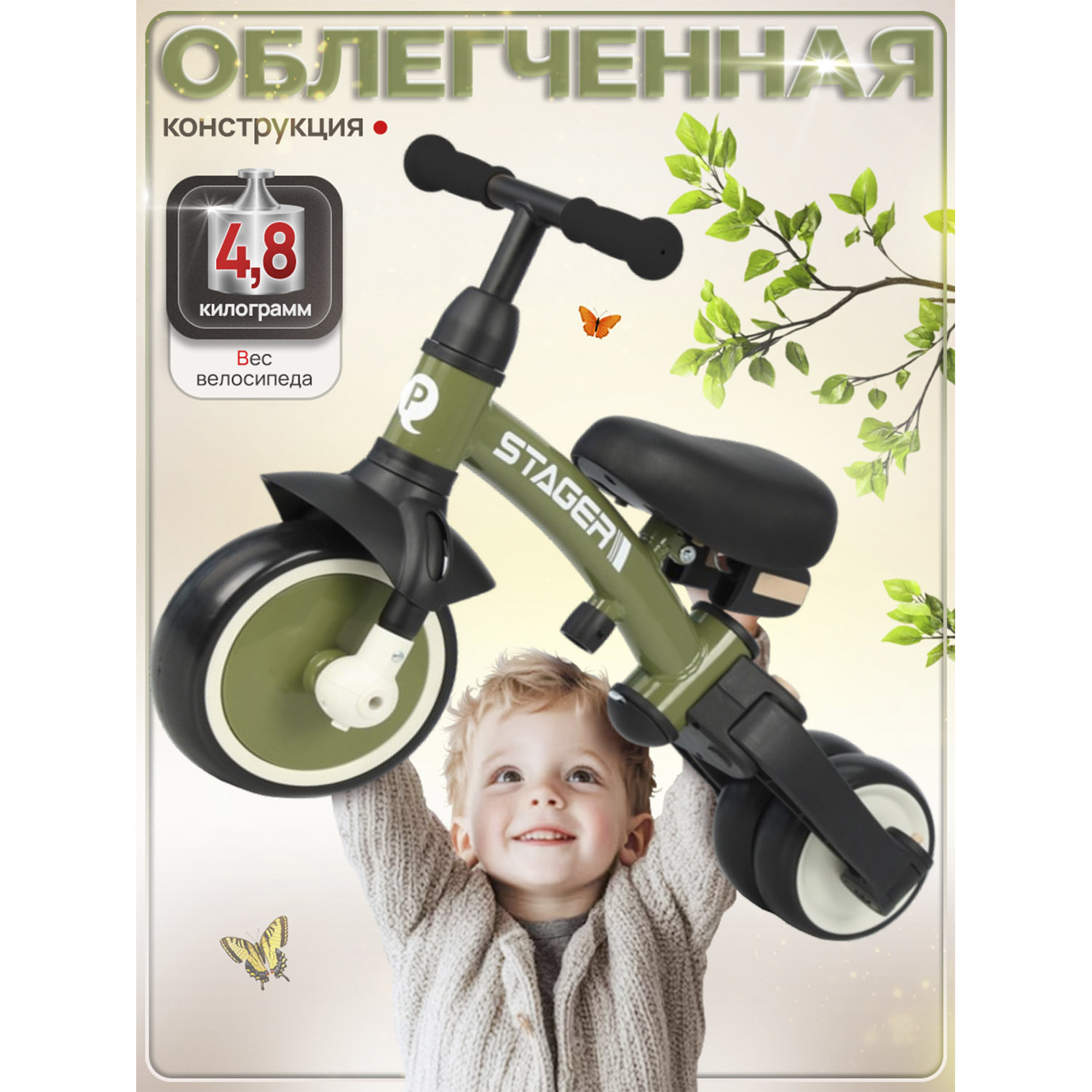 Велосипед-беговел QPLAY - фото 8