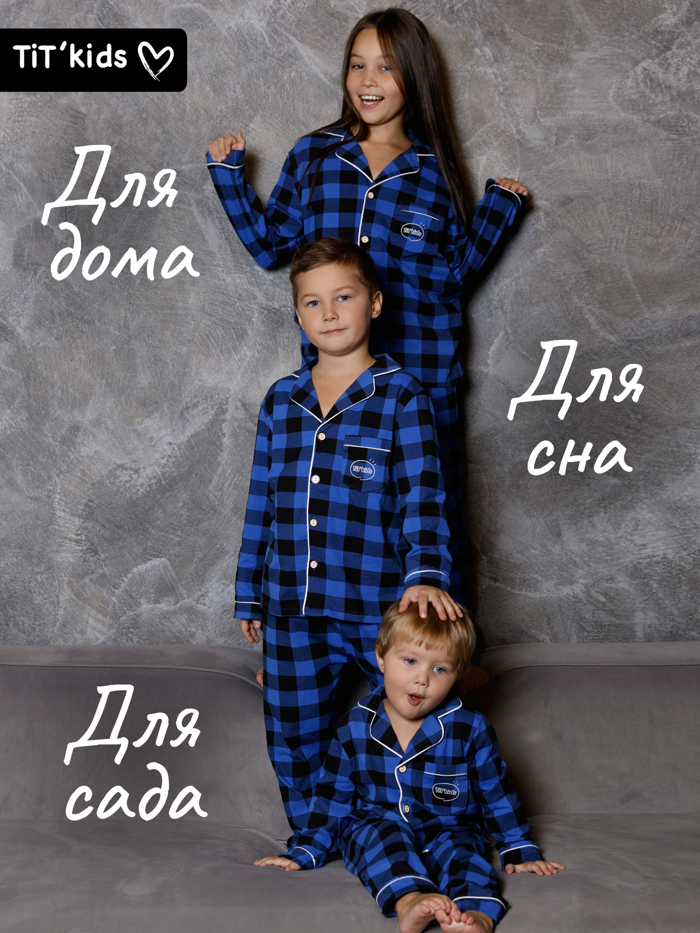 Пижама TIT kids ПДСЧ - фото 7