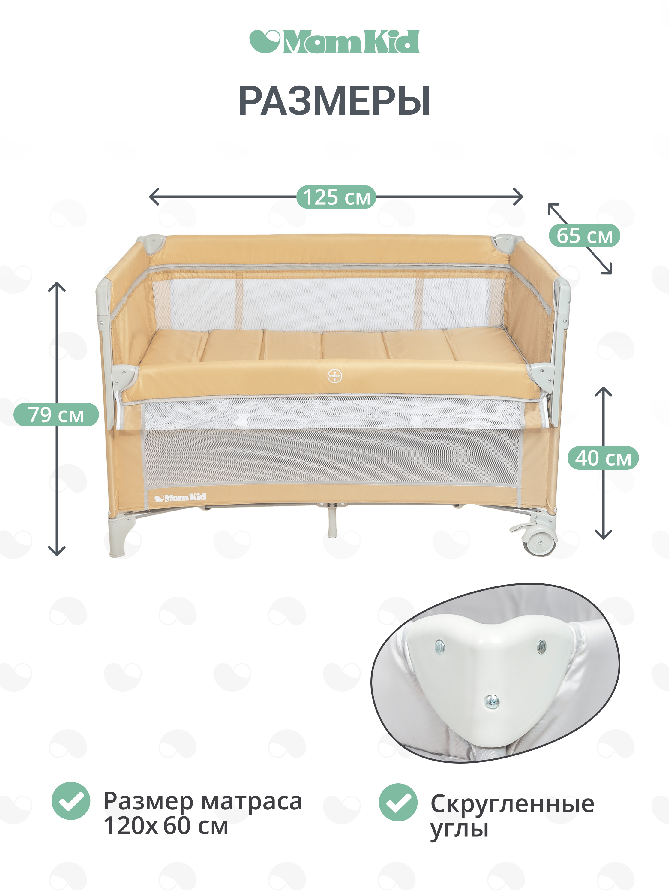 Манеж кровать MomKid 2 уровня бежевый PB-003 - фото 7