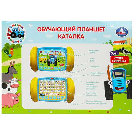 Игрушка УМка планшет