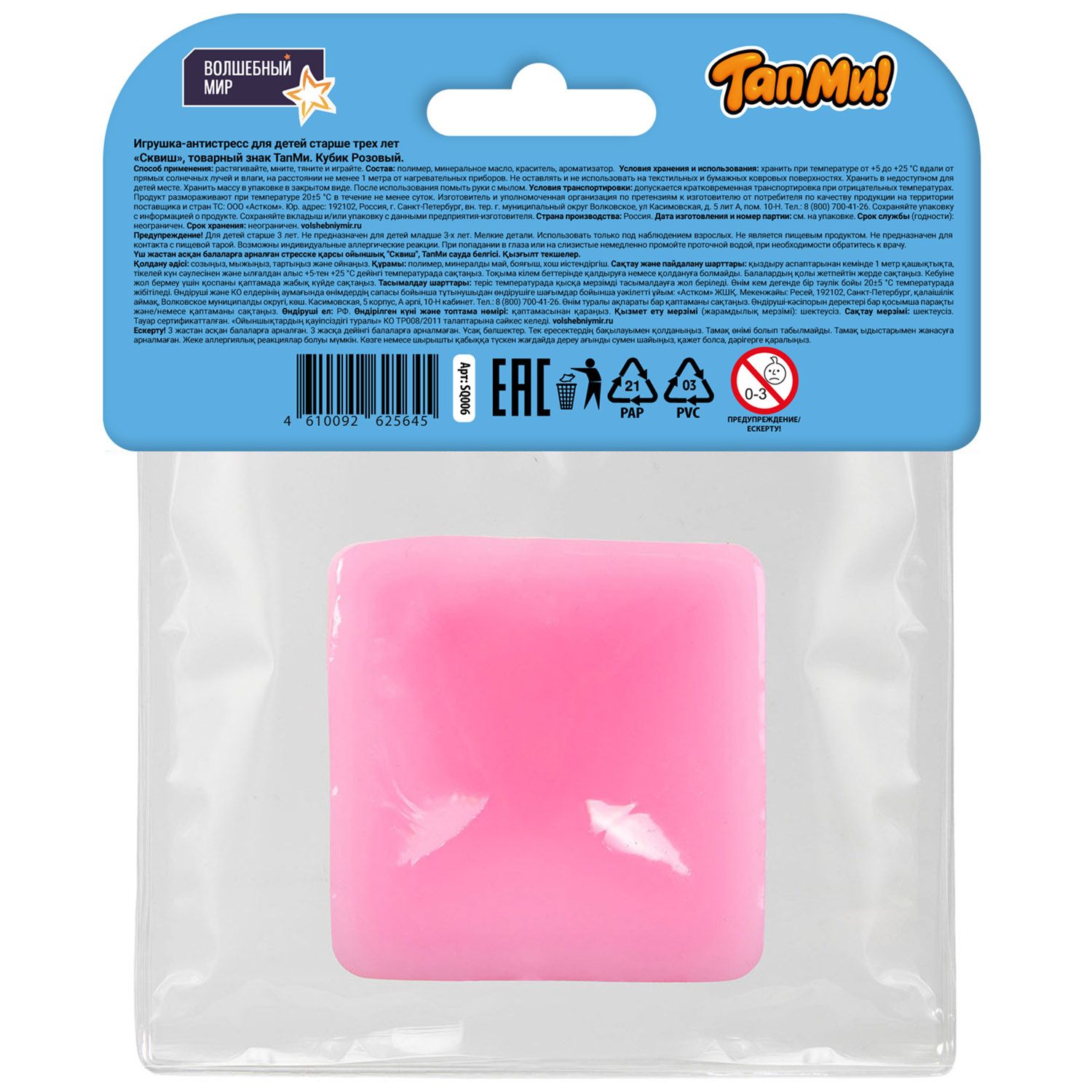 Игрушка-антистресс ТапМи сквиш Кубики - фото 4