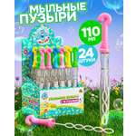 Мыльные пузыри 1TOY набор 24 шт