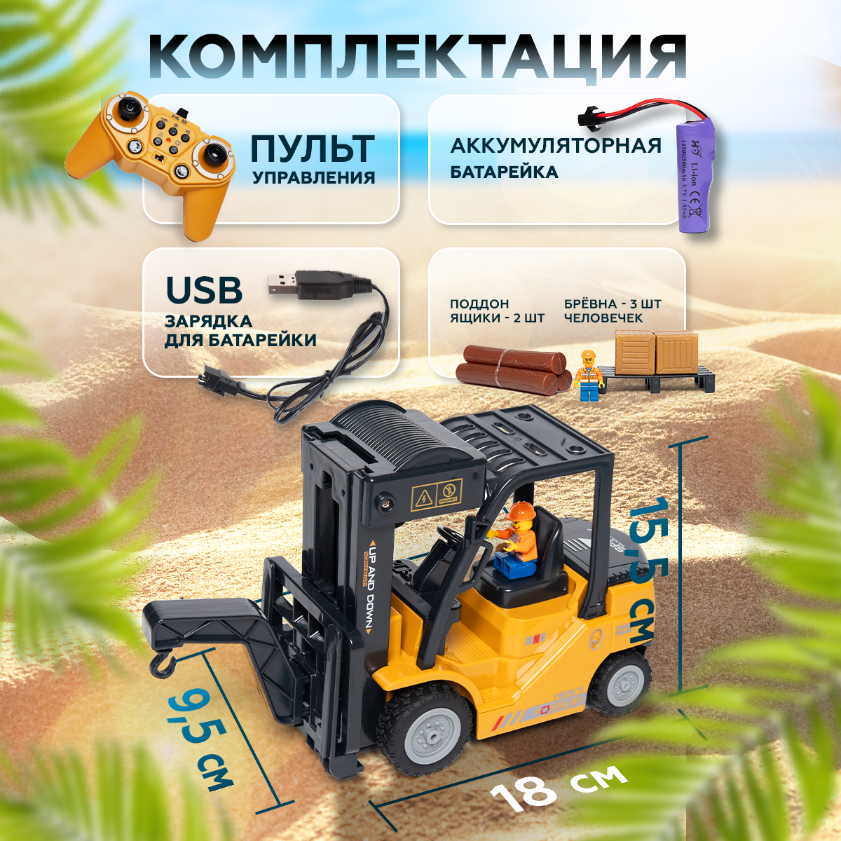 Погрузчик РУ VILLI - фото 7