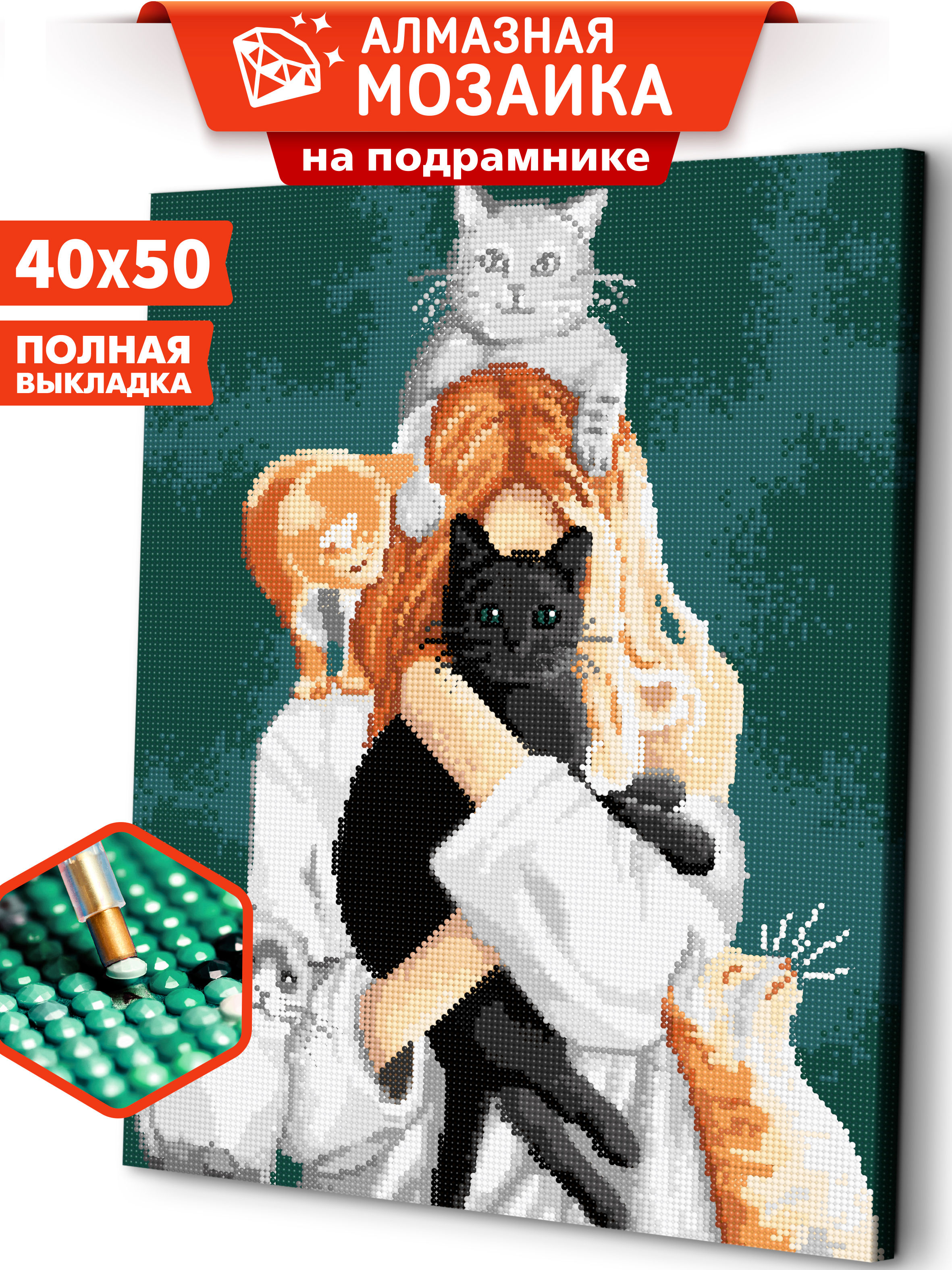 Алмазная мозаика Art sensation Кошачьи обнимашки в ассортименте - фото 1