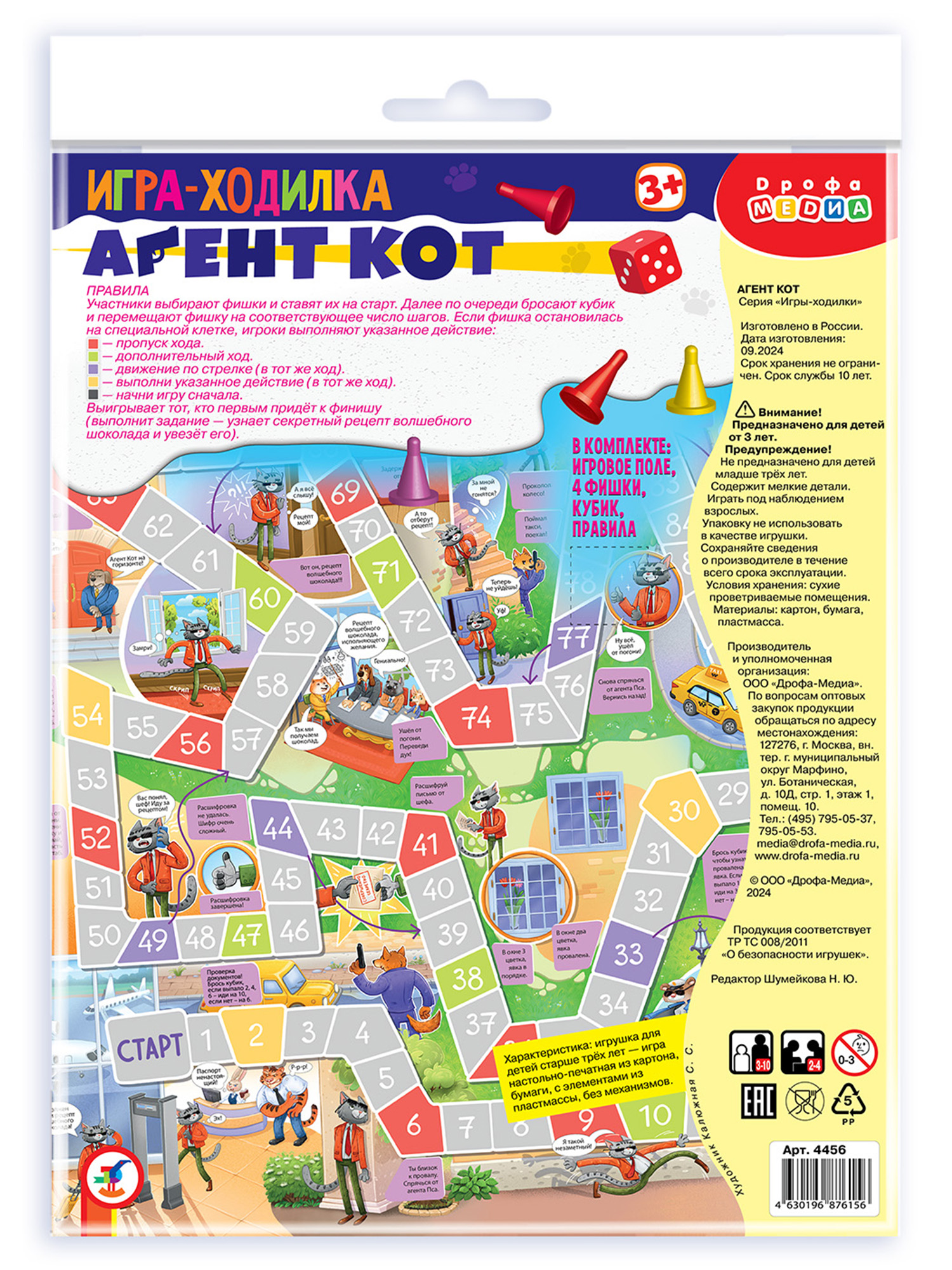 Настольная игра Дрофа-Медиа Агент Кот - фото 11