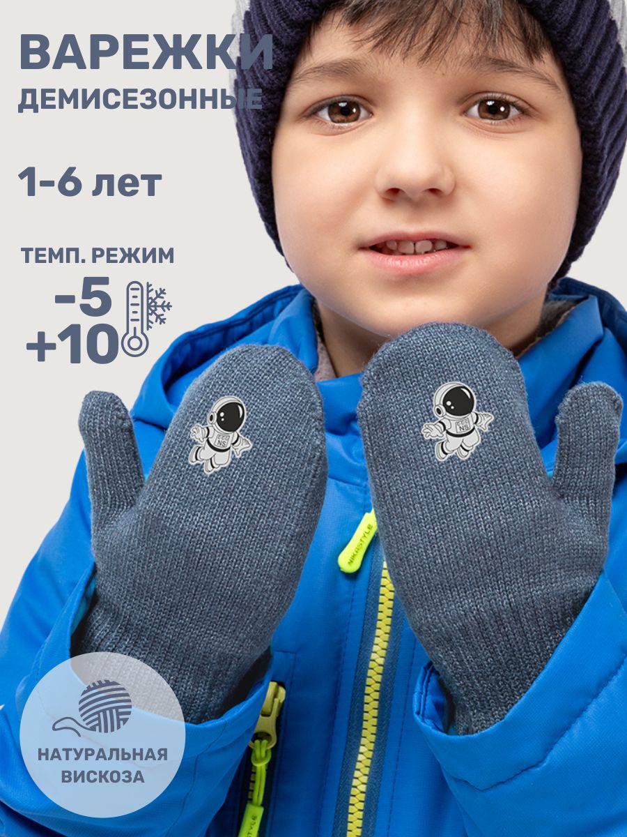 Варежки NIKASTYLE 14м12125 джинс - фото 2