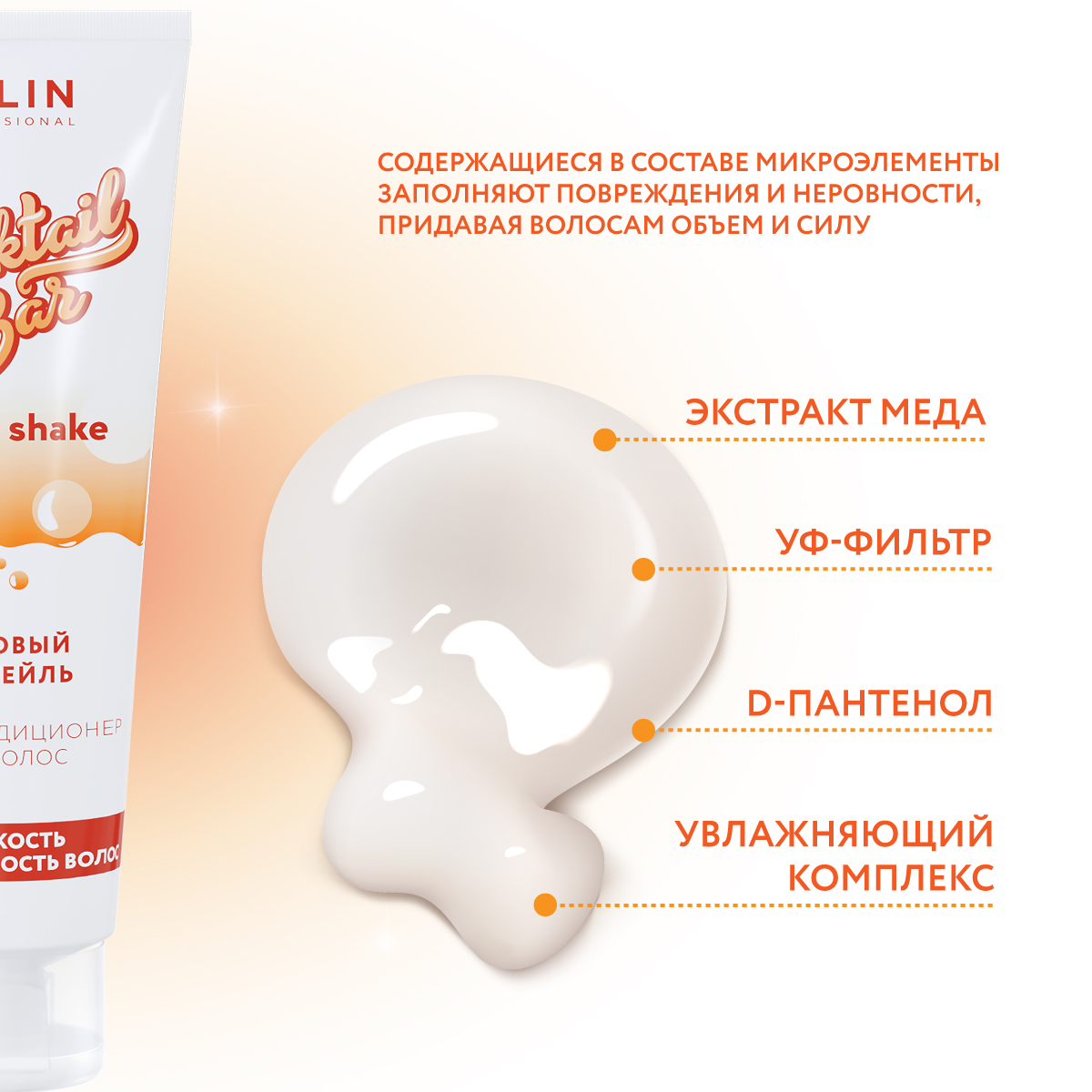 Кондиционер Ollin 250 мл - фото 4