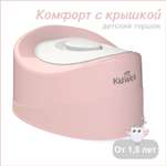 Горшок KidWick Комфорт розовый