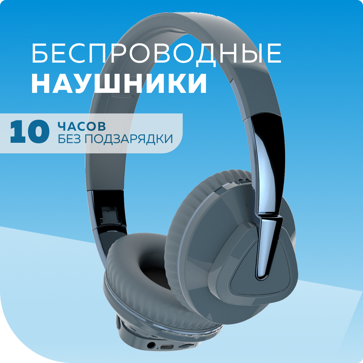 Наушники More Choice HW33 blue - фото 1