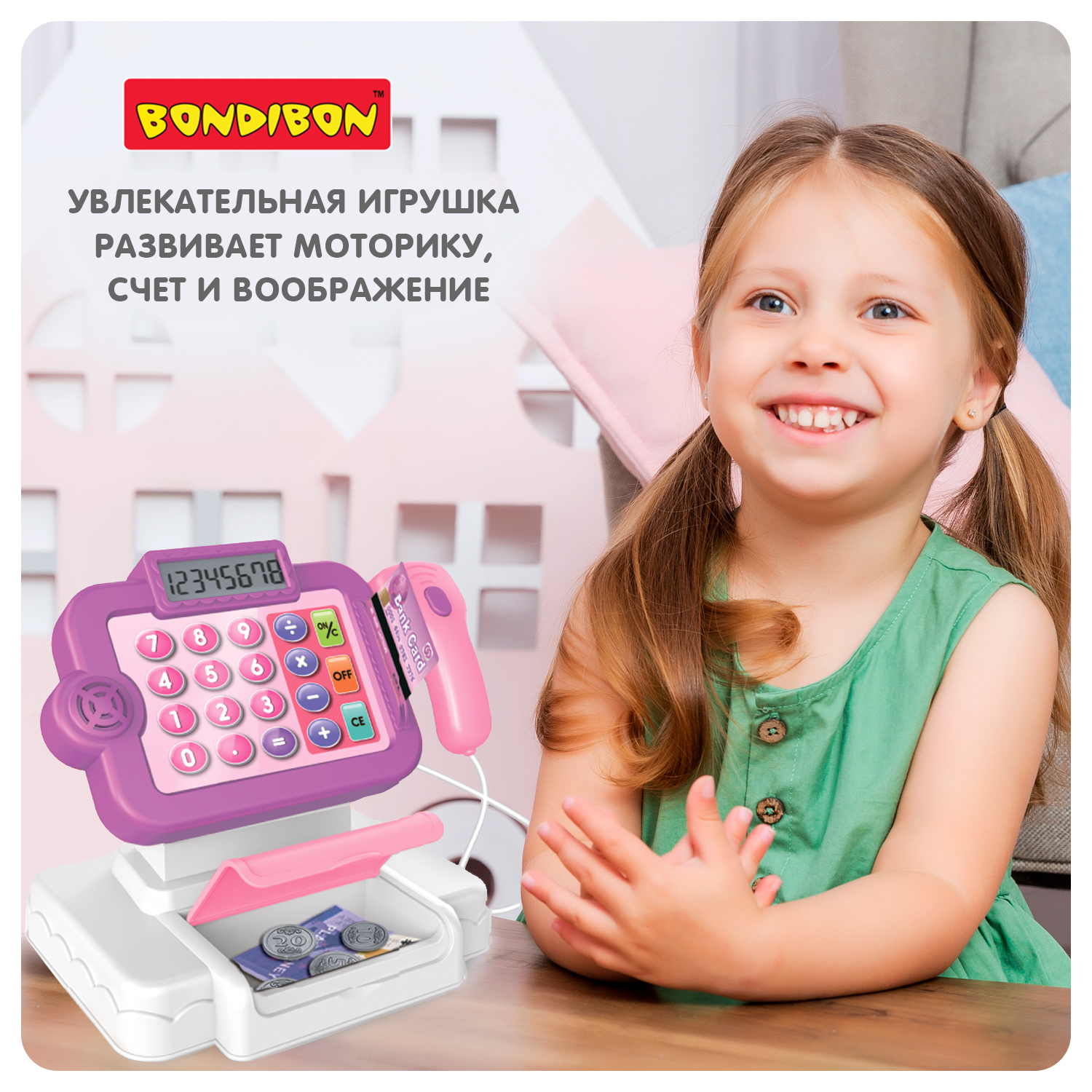 Игровой набор Bondibon касса - фото 8