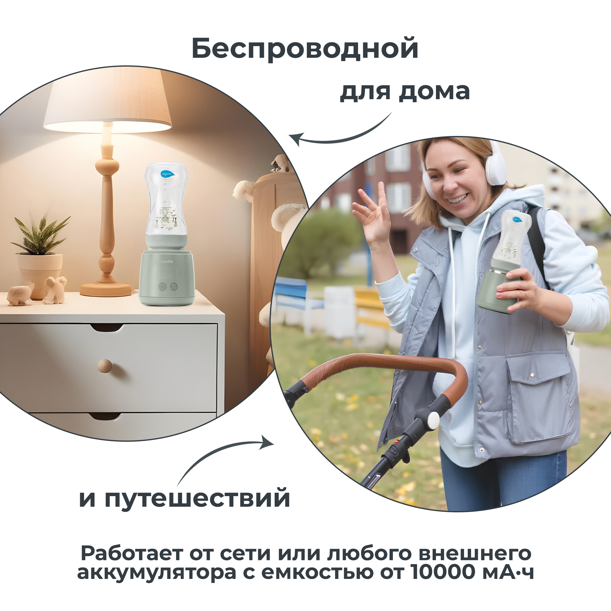 Подогреватель Nuvita Mix70 с миксером, портативный автомобильный - фото 6