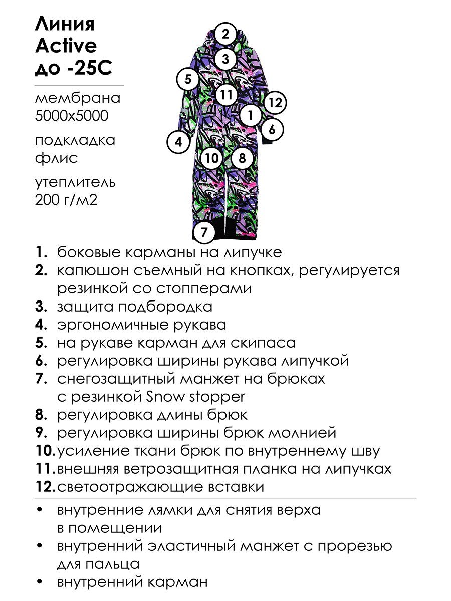 Комбинезон PlayToday 32421013 - фото 12