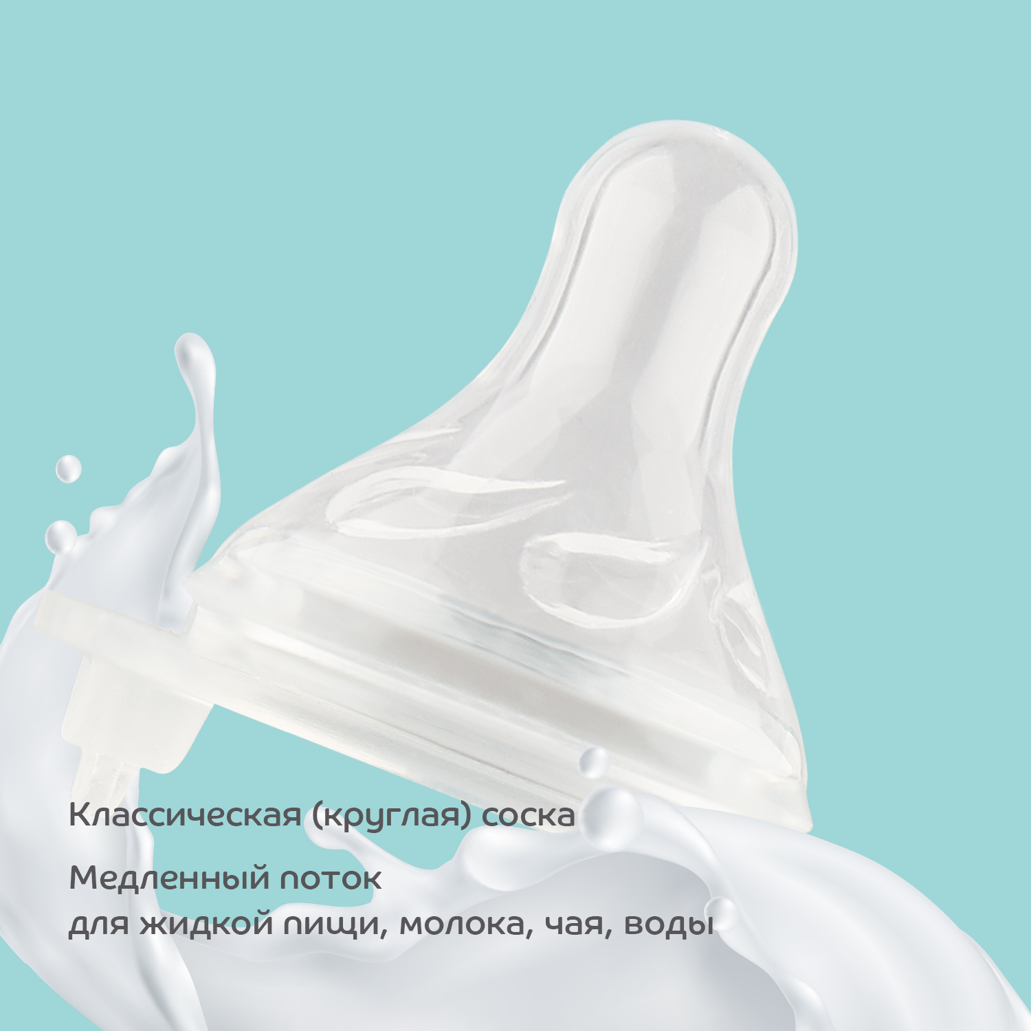 Бутылочка Lubby 250 мл - фото 6