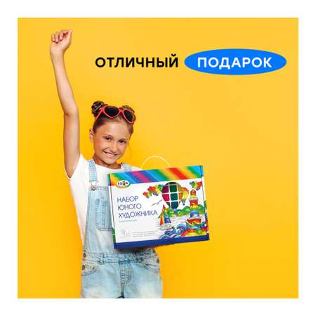 Набор для рисования Gamma_ Классический 11 шт.