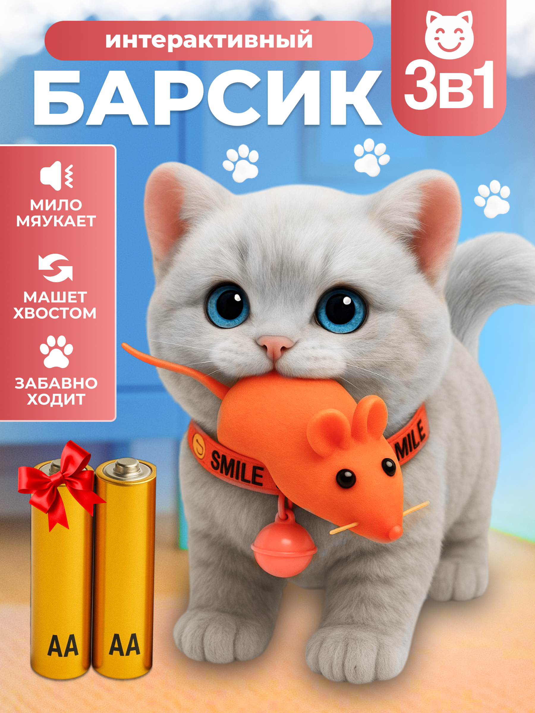 Мягкая игрушка FAVORITSTAR DESIGN котик 17 см - фото 1