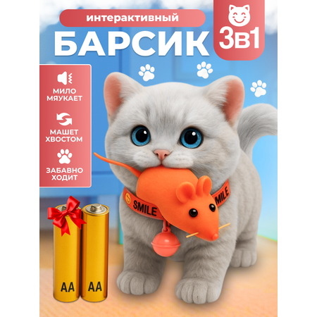 Мягкая игрушка FAVORITSTAR DESIGN котик 17 см