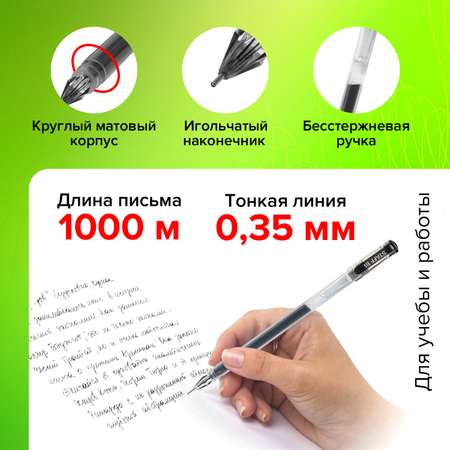 Ручка гелевая Staff 12 шт.