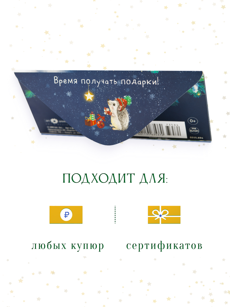 Открытка конверт для денег Арт и Дизайн С новым годом 83х167 мм - фото 3