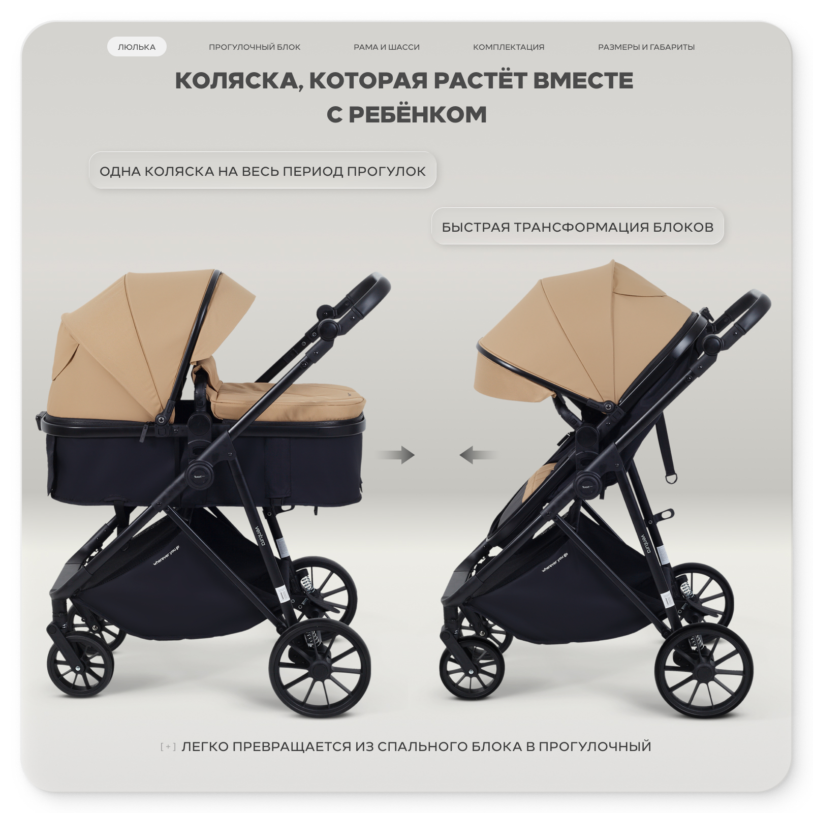 Коляска трансформер Rant Basic Ventura бежевый - фото 7