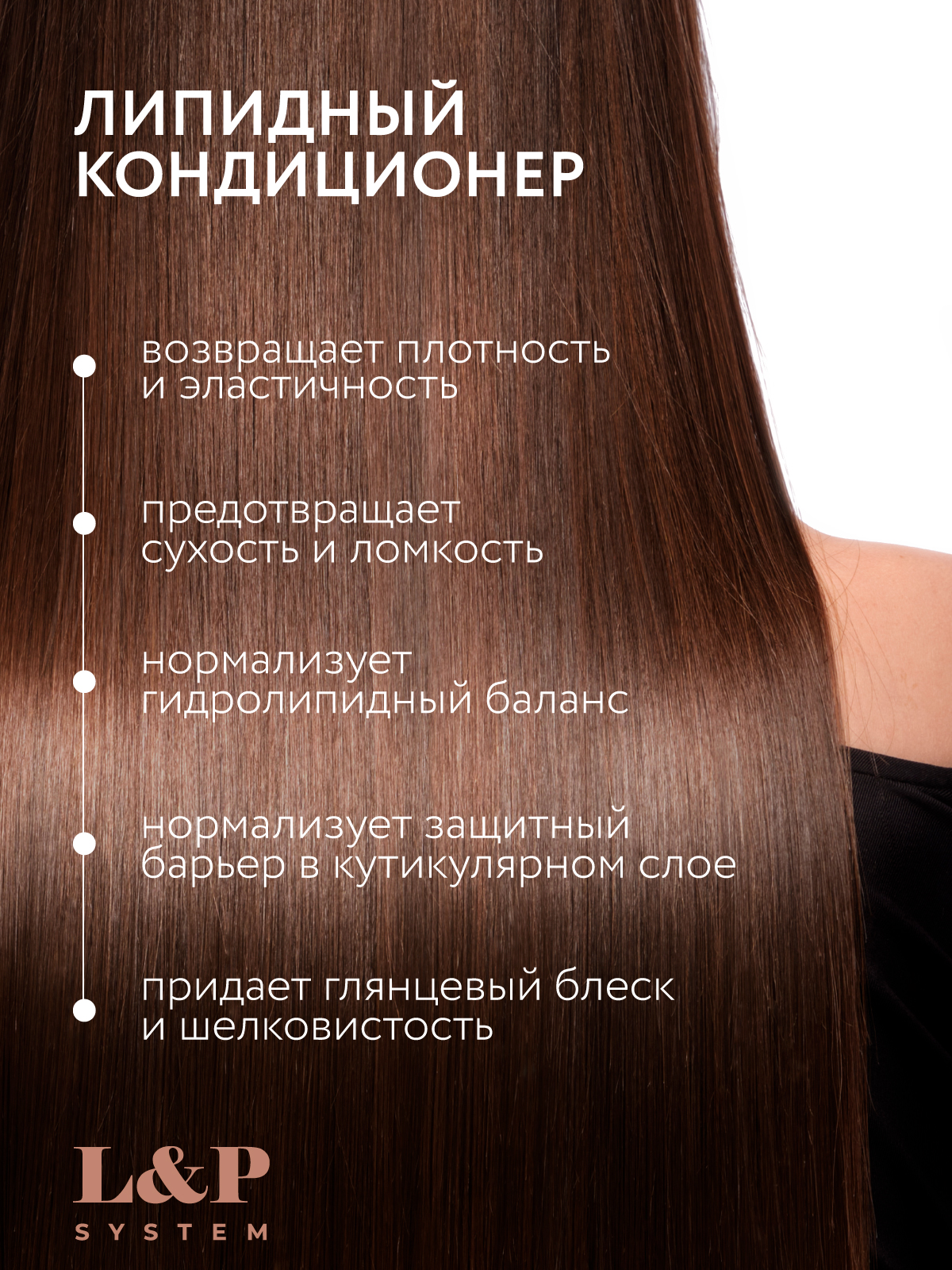 Кондиционер Ollin L&P SYSTEM для волос 1000 мл 1 шт. - фото 2