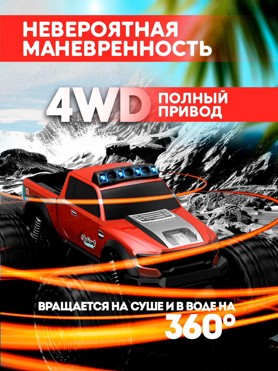 Внедорожник РУ ToviWish - фото 4