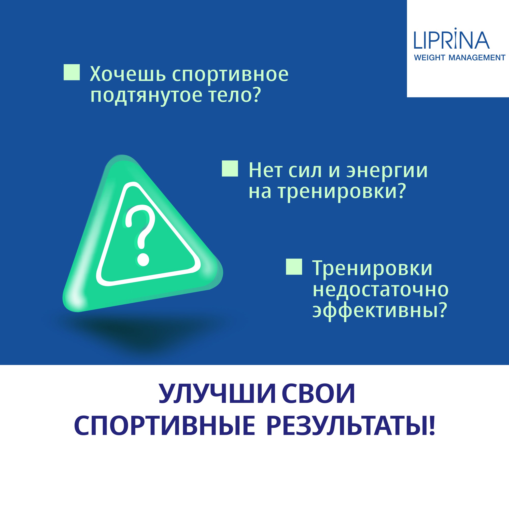 Жиросжигатель Липрина Управление весом Пиколинат хрома Ускоряет обмен веществ - фото 7