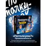 Настольная игра Потолкуем?