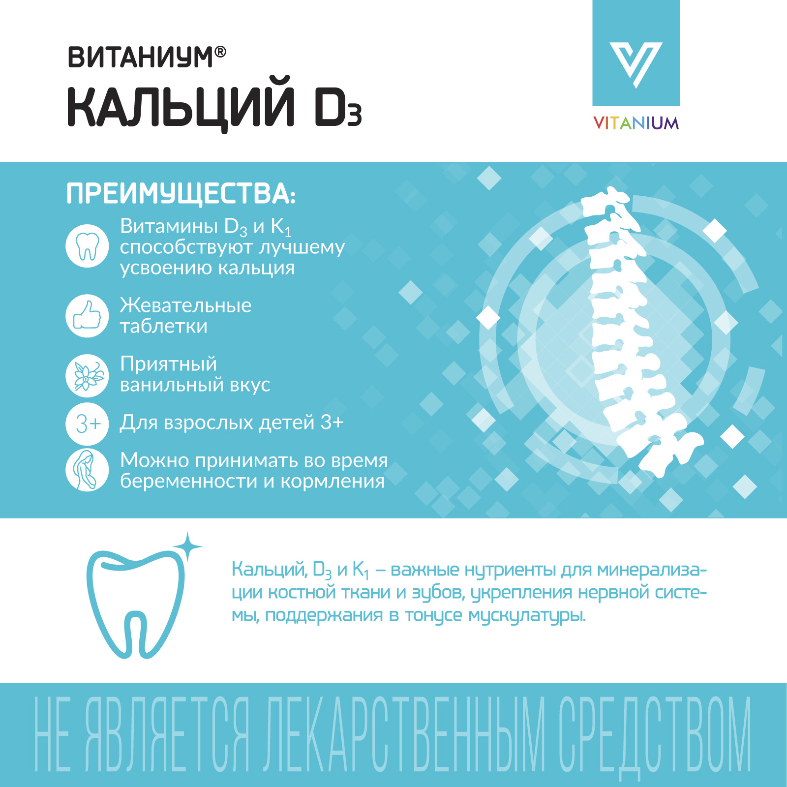 Кальций D3 Vitanium Витаниум 30 жевательных таблетках - фото 3