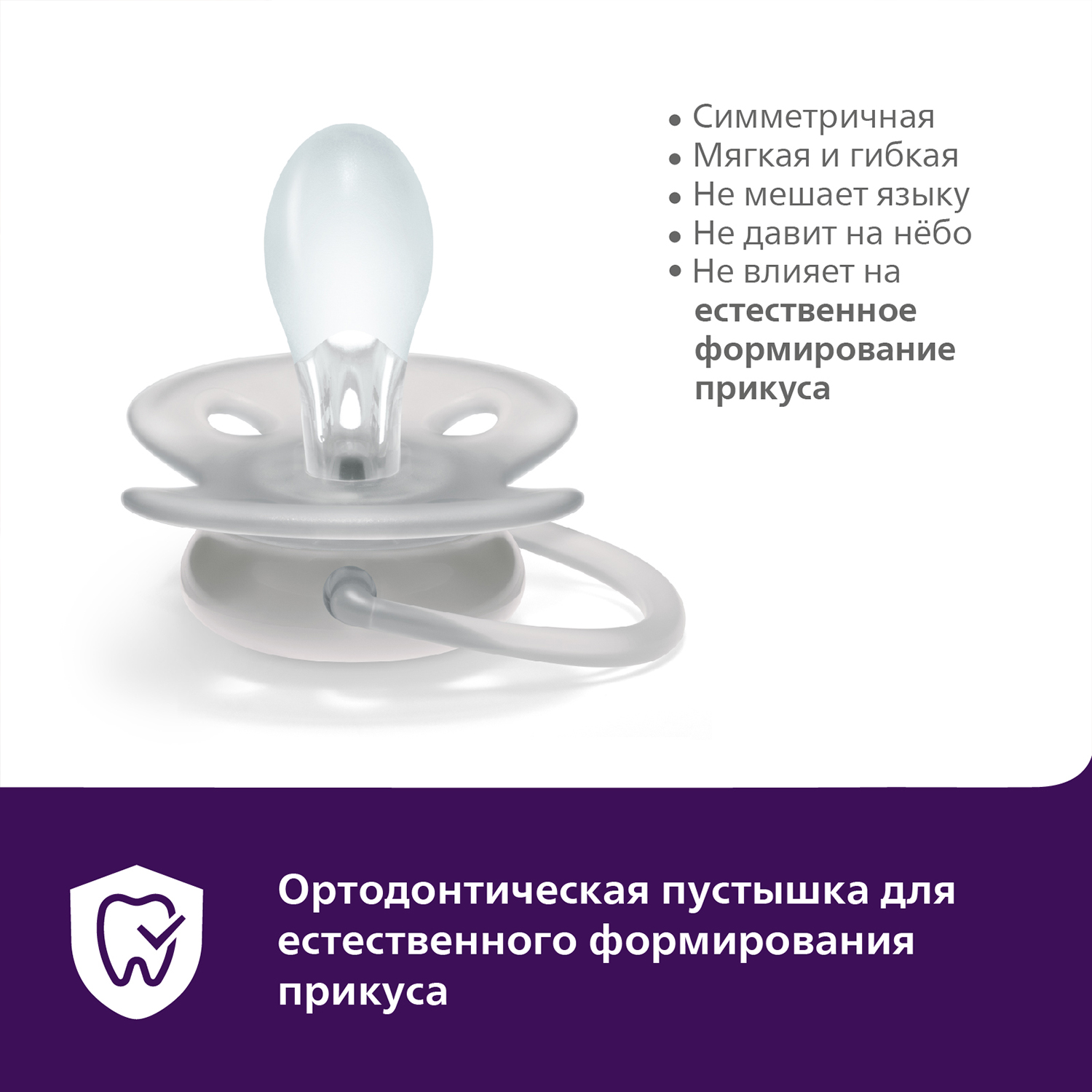 Пустышка Philips Avent силикон ортодонтическая от 6 мес. 2 шт. - фото 4