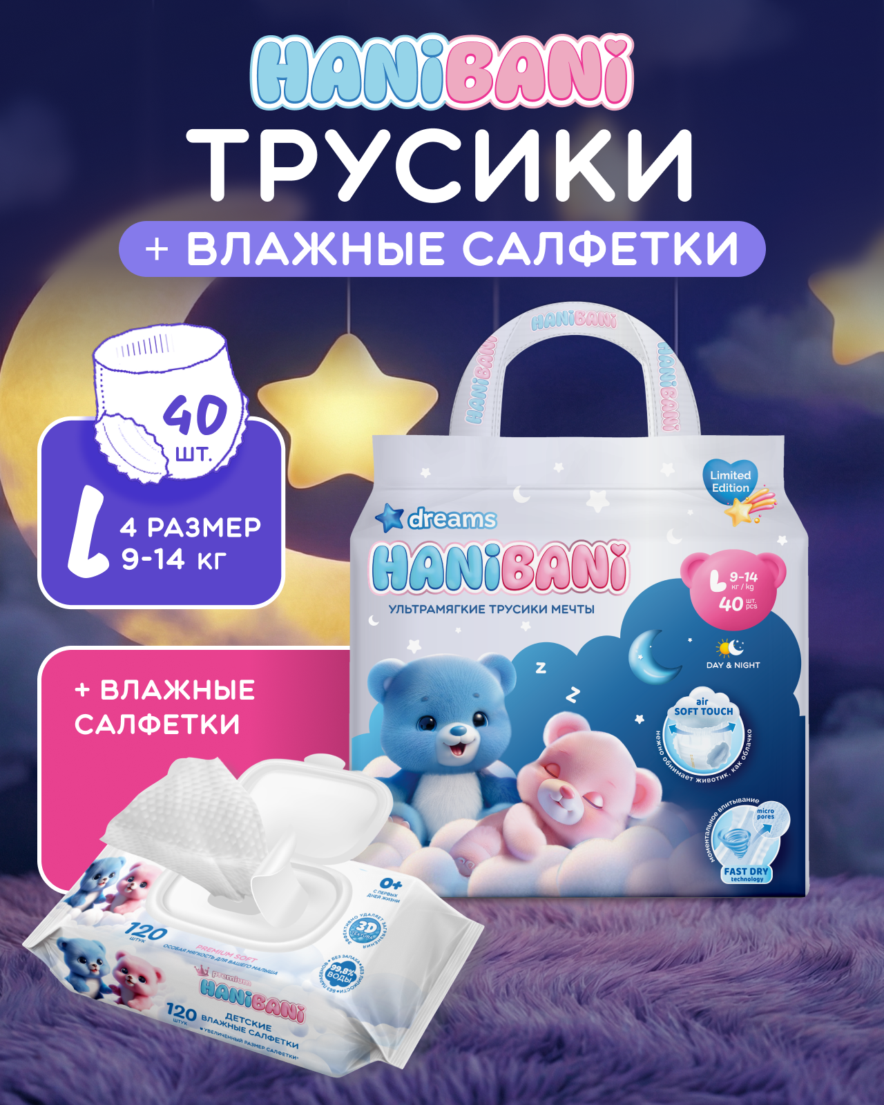 Подгузники HANIBANI L (9-14 кг) 40 шт. - фото 1