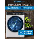 Стиральная машина Centek CT-1947 (белый) 1400 /10кг/ 52см / 11пр /Диспл/INVERTER/Сушка 6кг/Пар/A+++