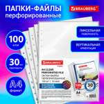 Файл Brauberg А4