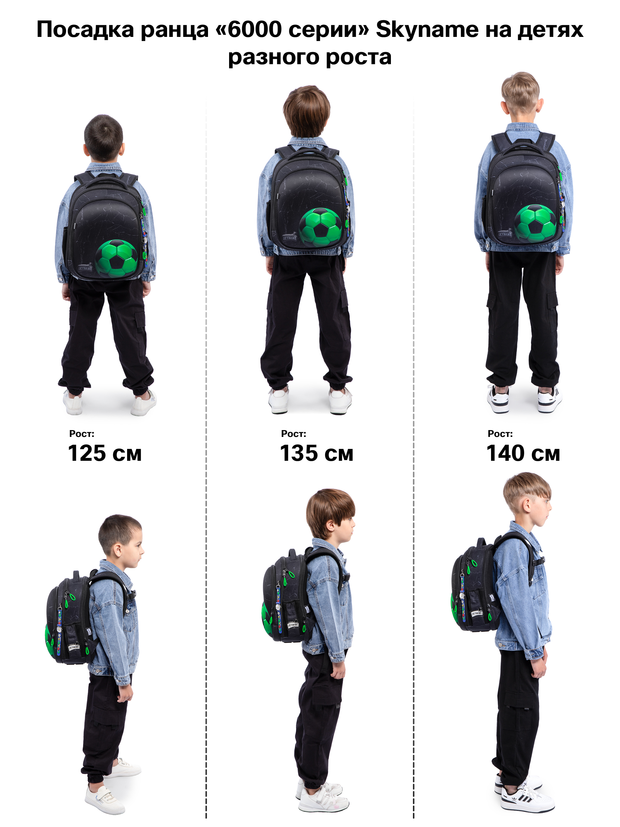 Ранец SkyName - фото 8